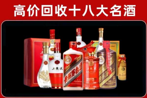 昌都市江达回收老酒